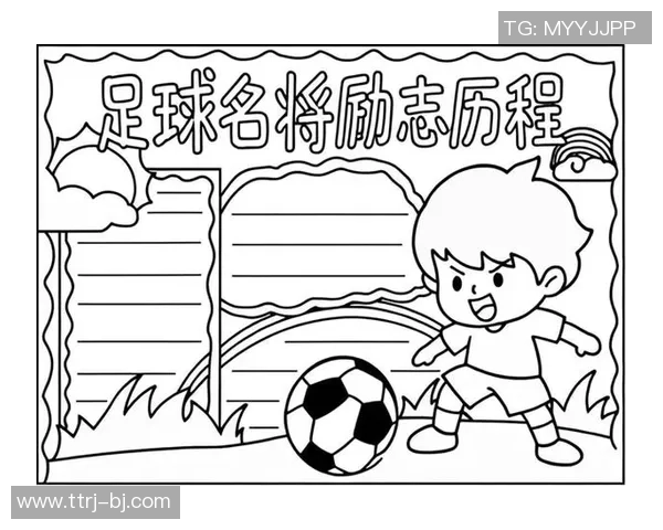 探寻10号足球运动员的传奇故事与辉煌成就解析