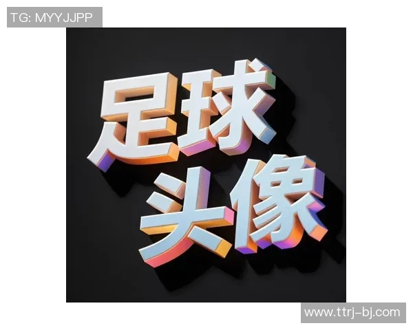 足球明星孩子的可爱头像展示与背后的故事分享